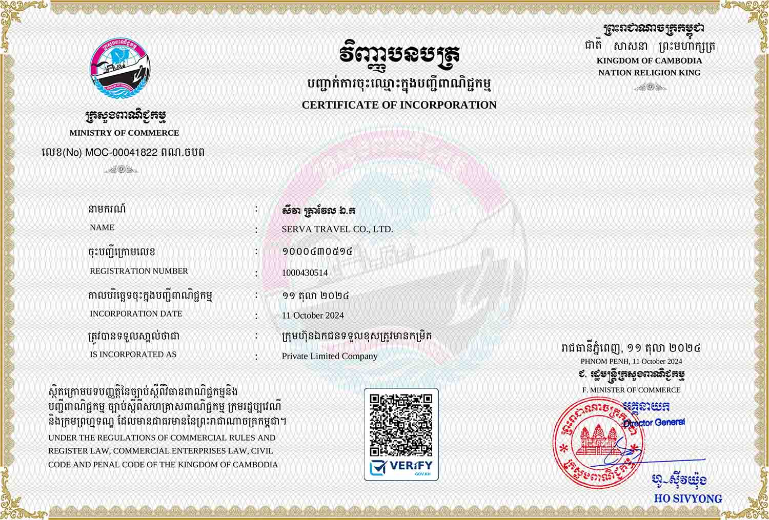 Photo of Serva Travel Co,. Ltd. Business Registration